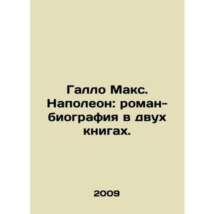 Gallo Max Napoleon: A Novel-Biography in Two Books. In Russian /Gallo Maks. Na
