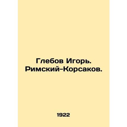 Glebov Igor. Rimsky-Korsakov. In Russian /Glebov Igor. Rimskiy-Korsakov.
