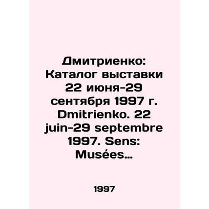 Dmitrienko: Exhibition Catalogue 22 June-29 September 1997 Dmitrienko. 22 juin-