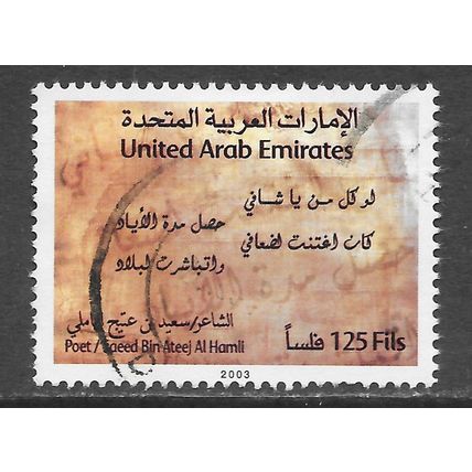 UAE 2003 POETRY POET BIN ATEEJ AL HAMLI USED