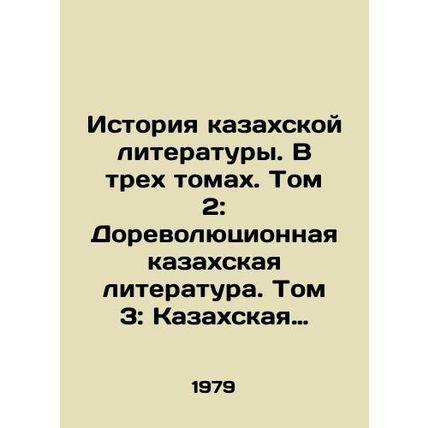 History of Kazakh Literature. In three volumes. Volume 2: Pre-revolutionary Kaza