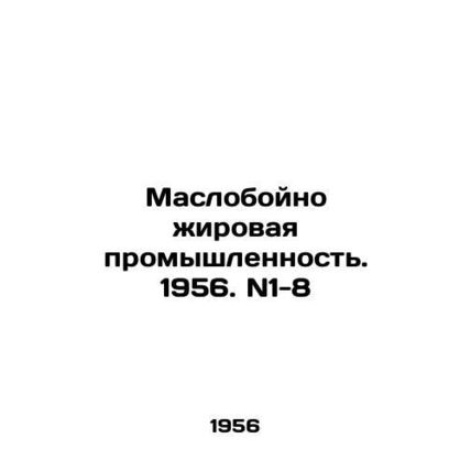 Oil and Fat Industry. 1956. N1-8 /Masloboyno zhirovaya promyshlennost'. 1956. N1