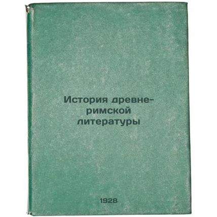 Istoriya drevne-rimskoy literatury. In Russian /History of Ancient Roman Lite...