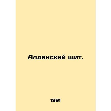 Aldan Shield. In Russian /Aldanskiy shchit.