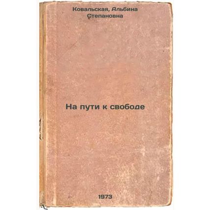 Na puti k svobode. In Russian/Towards Freedom