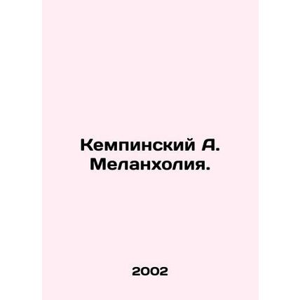 Kempinsky A. Melancholia. In Russian (ask us if in doubt)/Kempinskiy A. Melankho