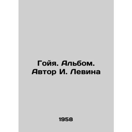 Goya. Album. Author I. Levina/Goyya. Albom. Avtor I. Levina