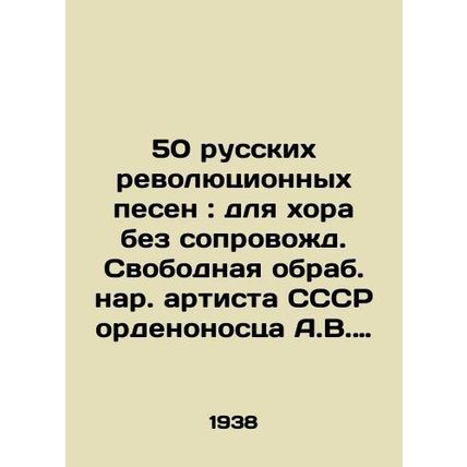 50 Russian revolutionary songs: for the unaccompanied choir. Free conversion of