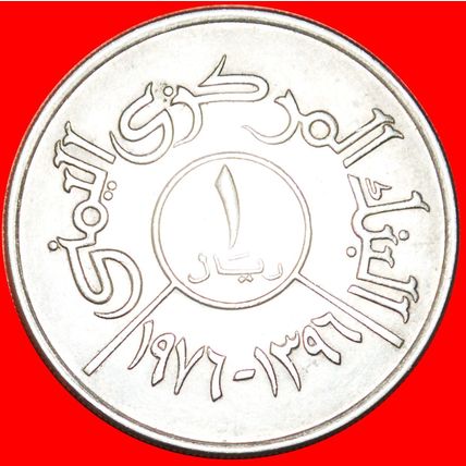 GREAT BRITAIN FALCON: YEMEN ARAB REPUBLIC★ 1 RIAL 1396-1976★LOW START★NO RESERVE