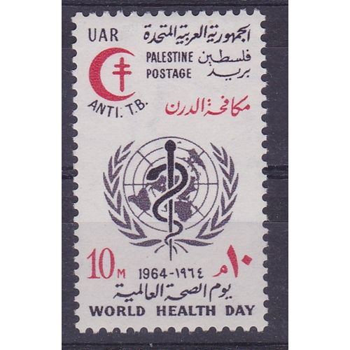 EGYPT GAZA 1964 UAR INSCRIBED PALESTINE WORLD HEALTH DAY MINT SG156