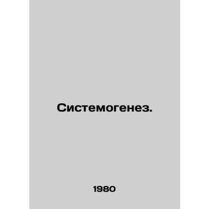 Systematic Genesis. In Russian /Sistemogenez.