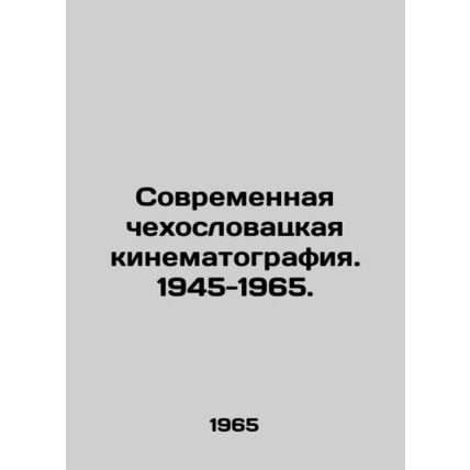 Modern Czechoslovak Cinematography. 1945-1965. In Russian /Sovremennaya chekhosl