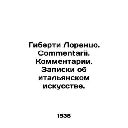 Hiberti Lorenzo. Commentarii. Comments. Notes on Italian art. In Russian /Giber