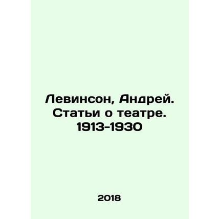 Levinson, Andrei. Articles about theatre. 1913-1930 In Russian /Levinson, Andr
