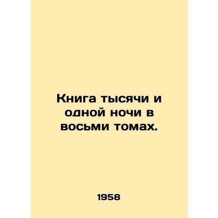 A book of a thousand and one nights in eight volumes. In Russian /Kniga tysyach