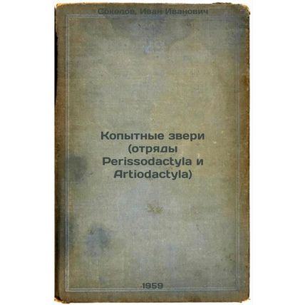 Kopytnye zveri (otryady Perissodactyla i Artiodactyla). In Russian /Hoofed Be...