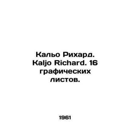 Kaljo Richard. Kaljo Richard. 16 graphic sheets. In Russian (ask us if in doubt)