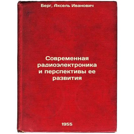 Sovremennaya radioelektronika i perspektivy ee razvitiya. In Russian /Modern ...