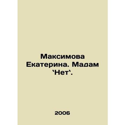 Maksimova Ekaterina. Madame Nettle. In Russian /Maksimova Ekaterina. Madam Net.