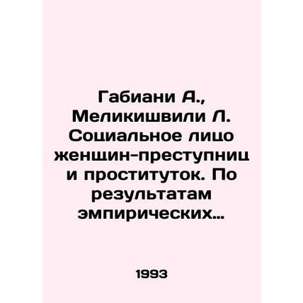 Gabiani A., Melikishvili L. The social face of female criminals and prostitute