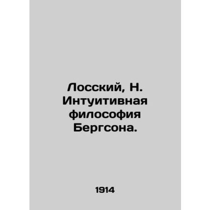 Lossky, N. Bergsons intuitive philosophy./Losskiy, N. Intuitivnaya filosofiya B