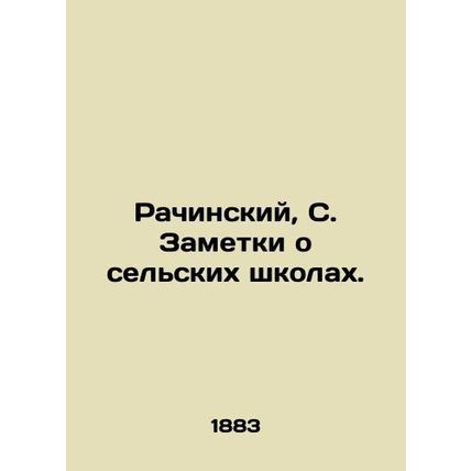 Racinsky, S. Notes on rural schools./Rachinskiy, S. Zametki o selskikh shkolakh
