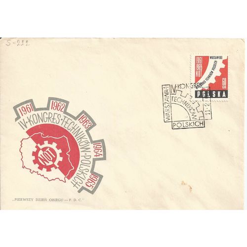 Mi 1225 FDC: Fourth Polish Engineer's Conference.