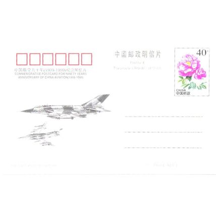 Aviation; jet; chinese A-5, 1965