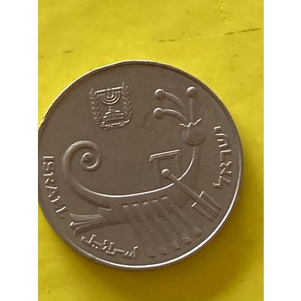 Umlaufmünze Israel 10 Shekel 1982