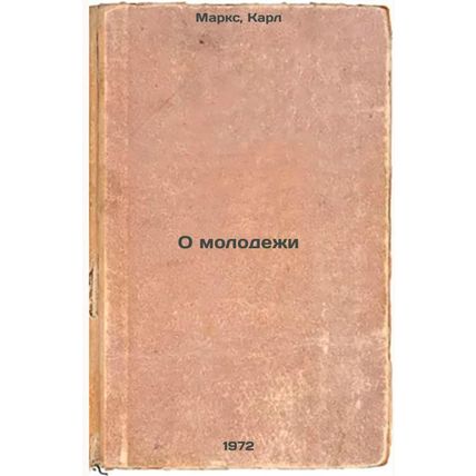 O molodezhi. In Russian/On Youth