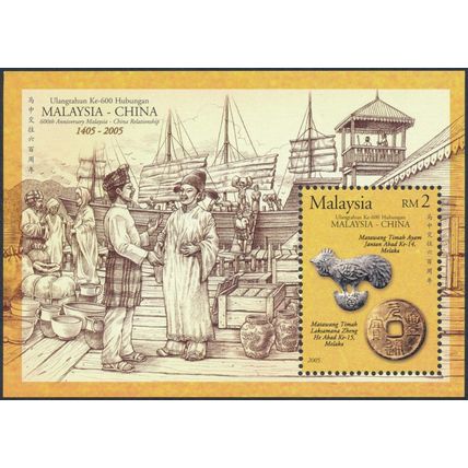 600ᵗʰ Anniv of Trade With China - Malaysia 2005 - MNH - SG MS1280