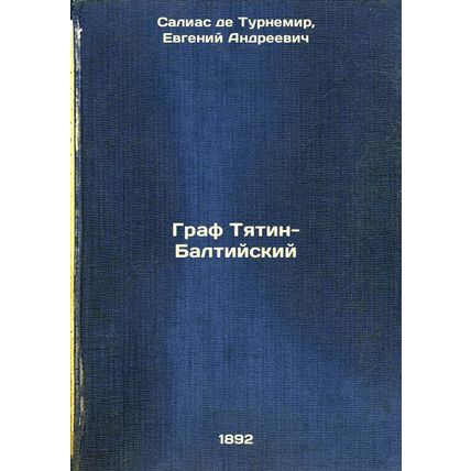 Graf Tyatin-Baltiyskiy. In Russian /Count Tyatin-Baltic