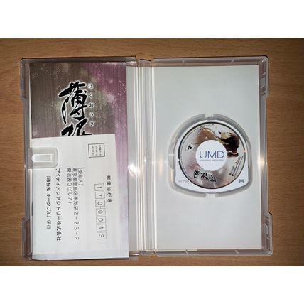 Hakuouki Portable - Japanese NTSC-J PSP Playstation Portable
