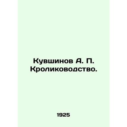 Pitchers A. P. Rabbit Breeding. In Russian (ask us if in doubt)/Kuvshinov A. P.