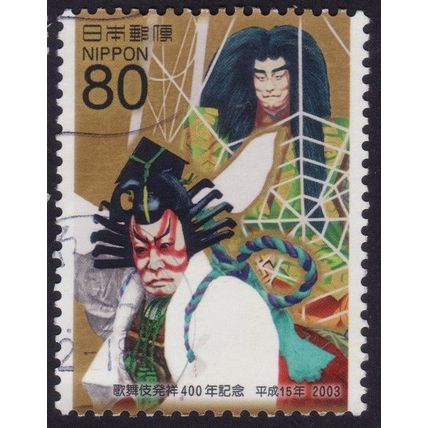 JAPAN 2003 Kabuki 80y Sc#2846- USED @Y349