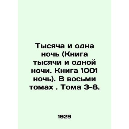 A Thousand and One Nights (Book of a Thousand and and One Nights. Book 1001 Nig