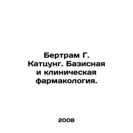 Bertram G. Katzung. Basic and Clinical Pharmacology./Bertram G. Kattsung. Bazis