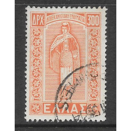 GREECE 1947 300d ORANGE WOMAN IN NATIONAL COSTUME SG 665 FINE USED#2