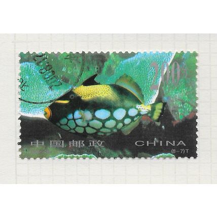 CHINA 1998 UPU STAMP EXHIBITION 99 CORAL REEF FISH 1 STAMP FROM MIN SHEET.