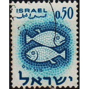 Israel. 1961 50a S.G.209 Used