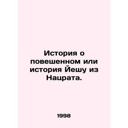 The story of hanging or the story of Yeshu from Nazrat. In Russian (ask us if in