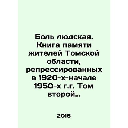 Human Pain. A book in memory of the people of Tomsk Oblast who were repressed