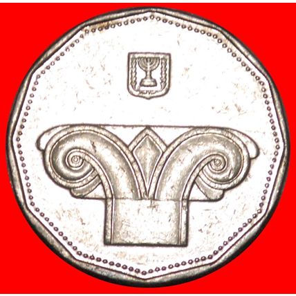 COLUMN: PALESTINE (israel) ★ 5 NEW SHEKELS 5777 (2017)!! LOW START★NO RESERVE!