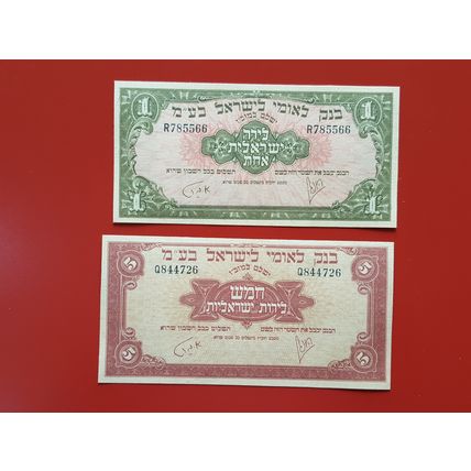 Quality COPIES with W/M of Bank Leumi le Israel 1952 y. Palestine FREE SHIPPING!
