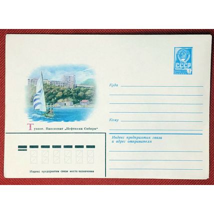 ZAYIX Russia Postal Stationery Pre-Stamped MNH - Sailboat 10.03.81