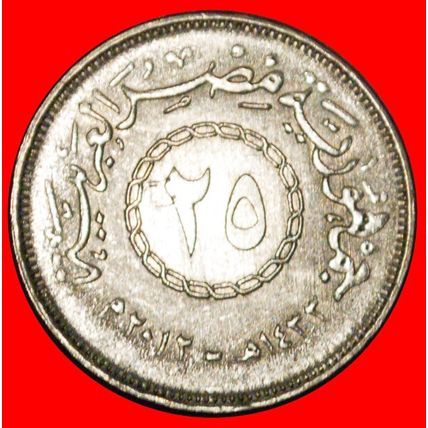 CHAIN (2008-2022): EGYPT ★ 25 PIASTRES 1433-2012 UNC★LOW START★NO RESERVE