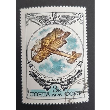 USSR: 1976 - History of Russian Aircraft - 3K "Gakkel-VII", 1911 - CTO Stamp