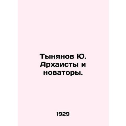 Yu. Tynyanov Archaists and innovators.