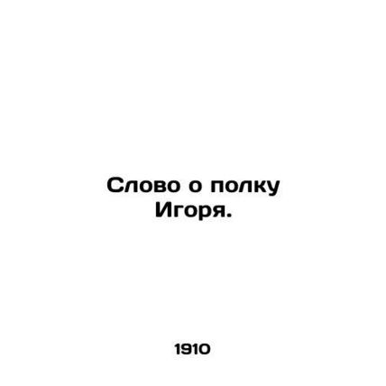 A word about Igors regiment. In Russian /Slovo o polku Igorya.