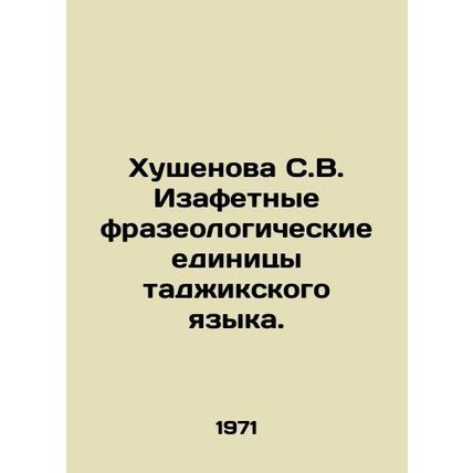 Khushenova S.V. Izafeological phraseological units of the Tajik language. In Ru